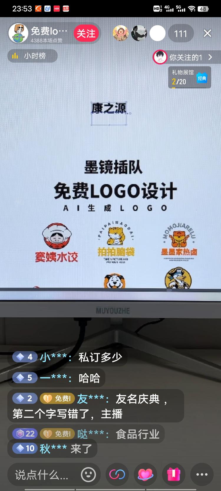 线上免费logo设计，需要定制刷一个….-搞钱风向标论坛-航海社群内容-航海圈