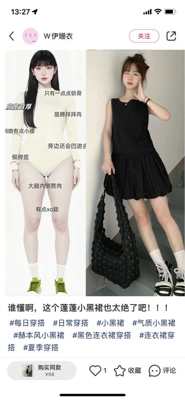 小红书女生裙子低粉低赞的店铺，笔记简….-航海圈