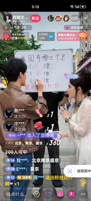 全是直播间粉丝，送黄金，发福袋都很大….-搞钱风向标论坛-航海社群内容-航海圈