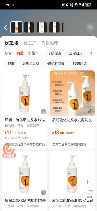 抖音二硫化硒洗发水视频火爆； 产品利润也非常….-航海圈