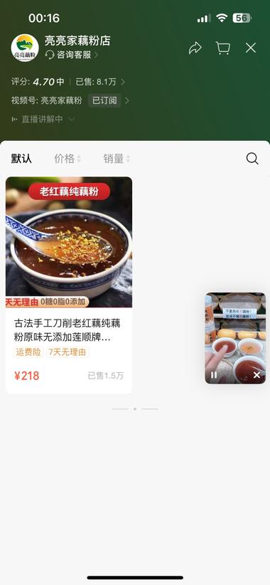 这个账号带货271天，218元客单价….-航海圈