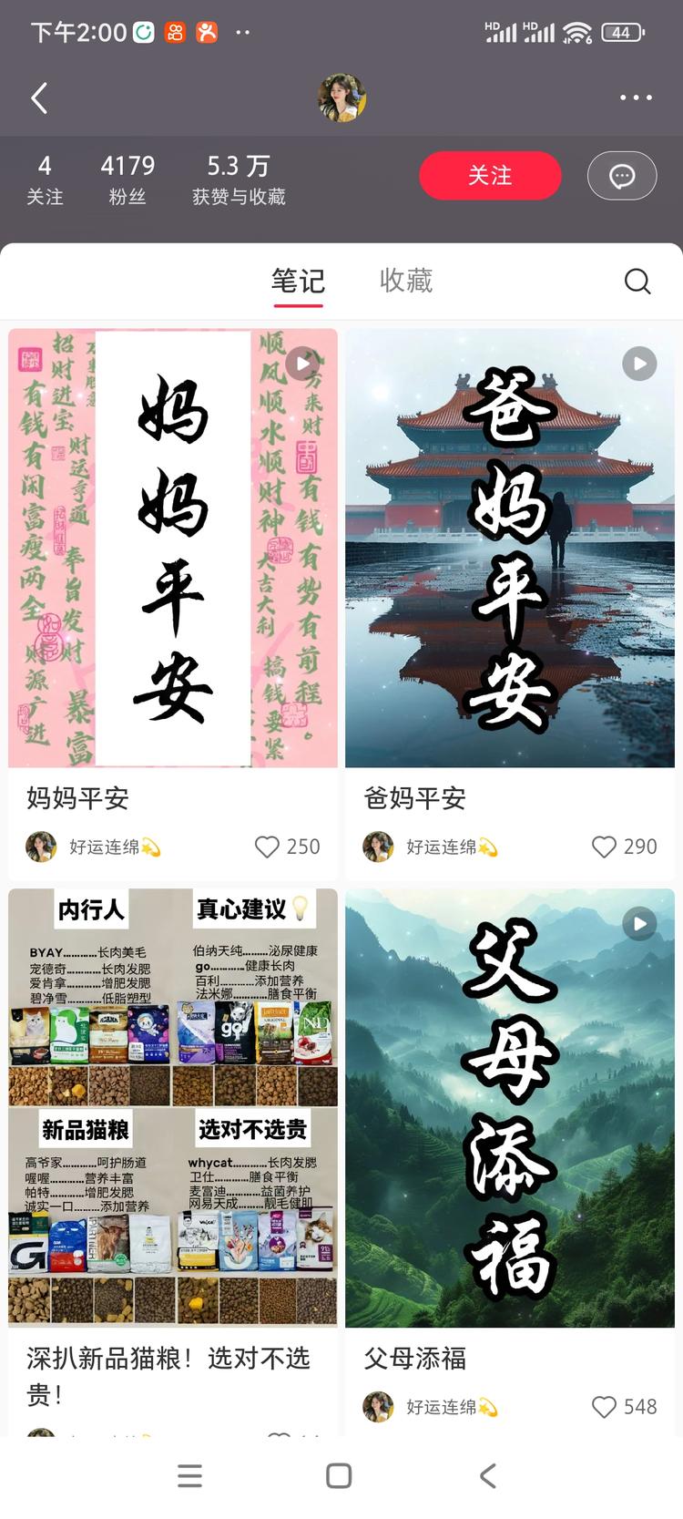 小红书这个账号挺厉害，就光靠这4个字….-搞钱风向标论坛-航海社群内容-航海圈