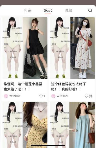 小红书女生裙子低粉低赞的店铺，笔记简….-航海圈