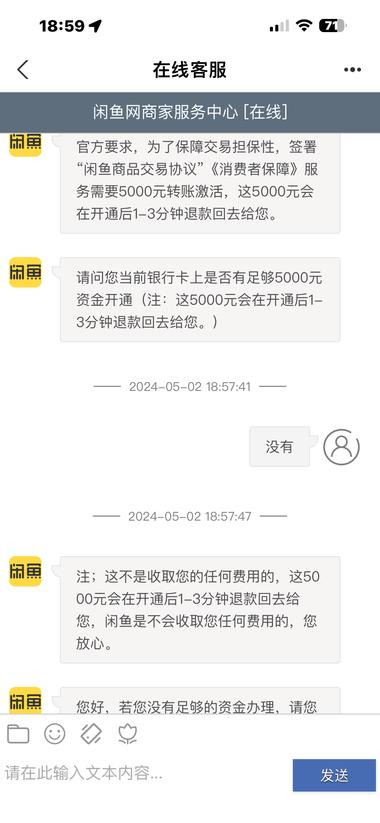 闲鱼骗局避坑：下午第一次把家里的闲置….-航海圈