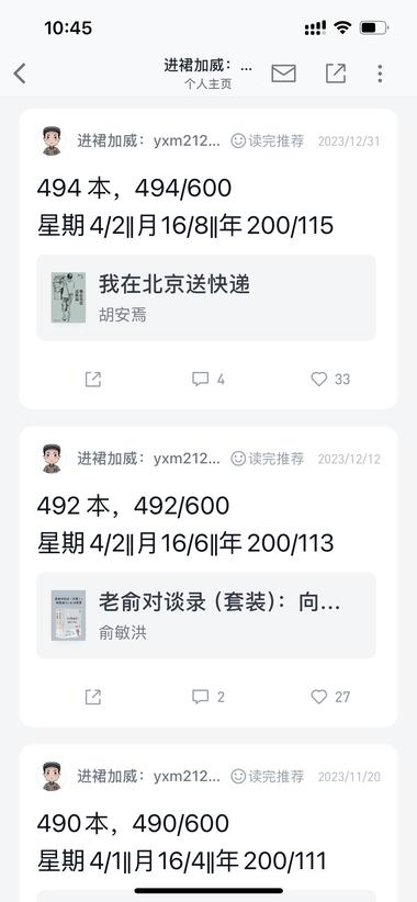 在「微信读书」APP目前见到的，最简….-航海圈