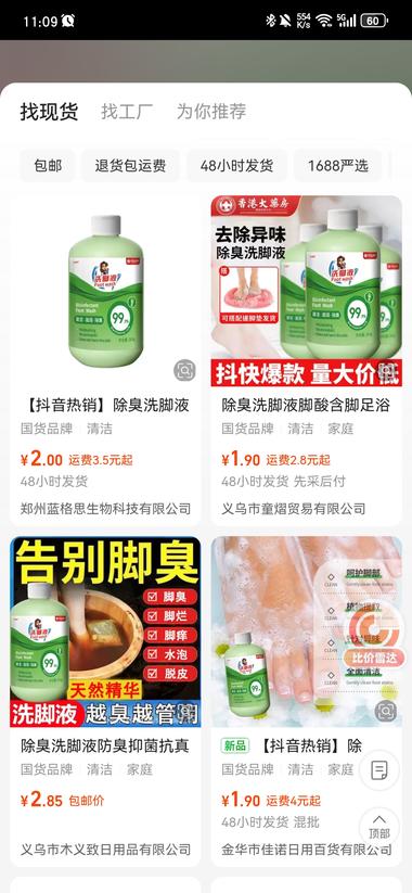 最近关于洗脚夜相关视频火爆【卖点】….-航海圈