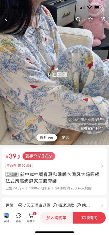 图片[6]-应季爆款，单链接销售额260w
产品….-网创风向标论坛-网络创业-网创圈