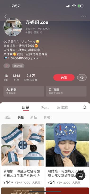 图片[3]-低粉爆款，单链接销售额近80w。
产….-网创风向标论坛-网络创业-网创圈