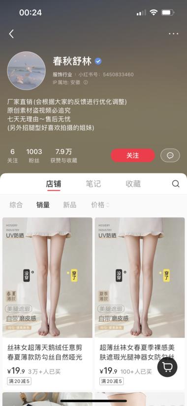 图片[4]-低粉爆款，单链接销售额200w+
产….-网创风向标论坛-网络创业-网创圈