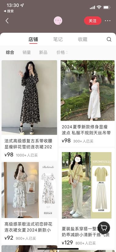 小红书女生裙子低粉低赞的店铺，笔记简….-搞钱风向标论坛-航海社群内容-航海圈