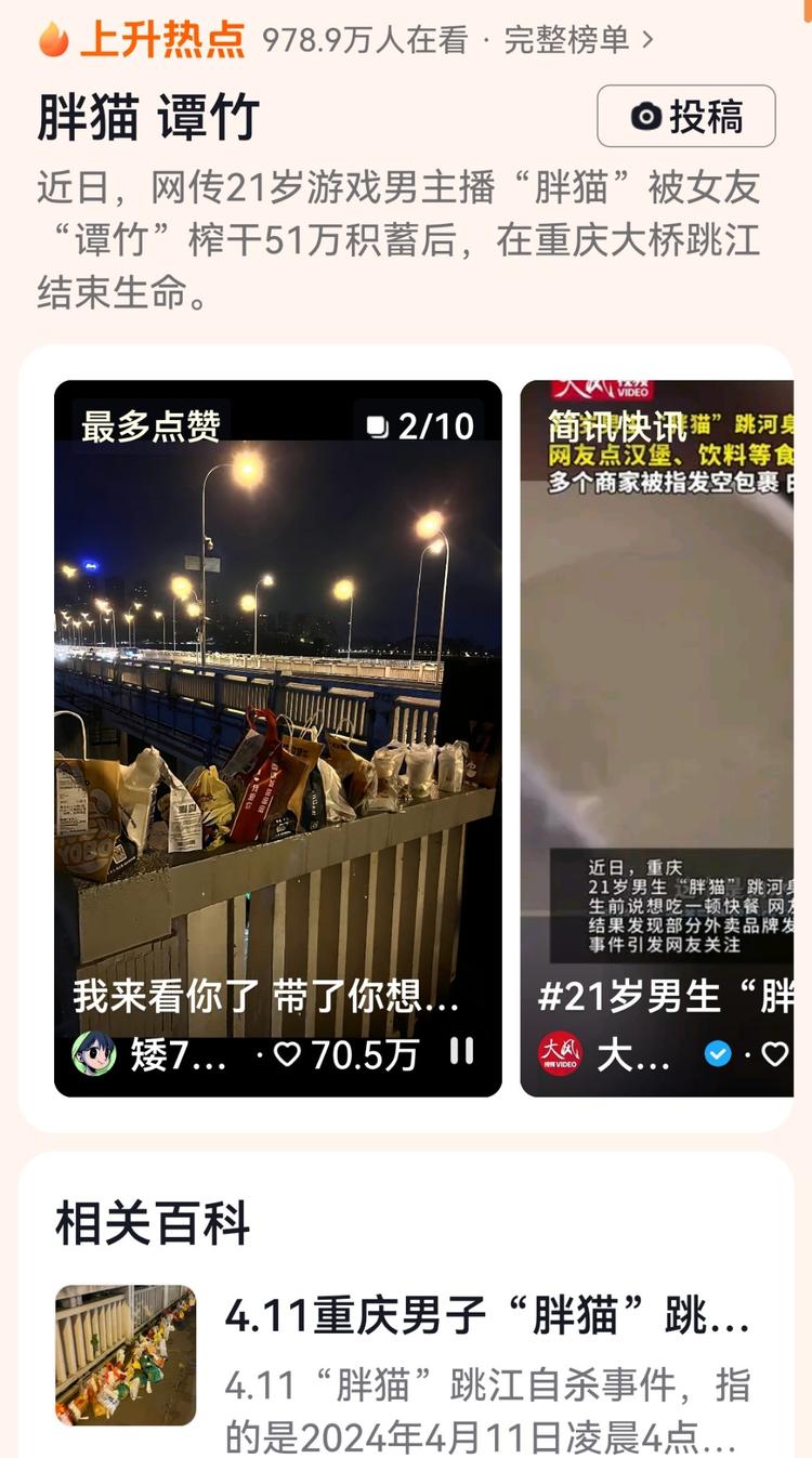 上升热点，情感号可作出爆款。男方无社….-航海圈