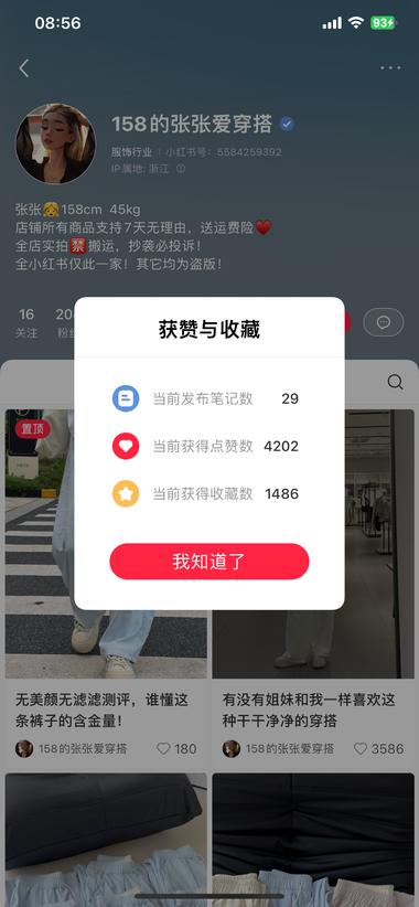 图片[3]-#风向标 这个号4.10号才开始发的笔记 才二十几篇就….-网创风向标论坛-网络创业-网创圈