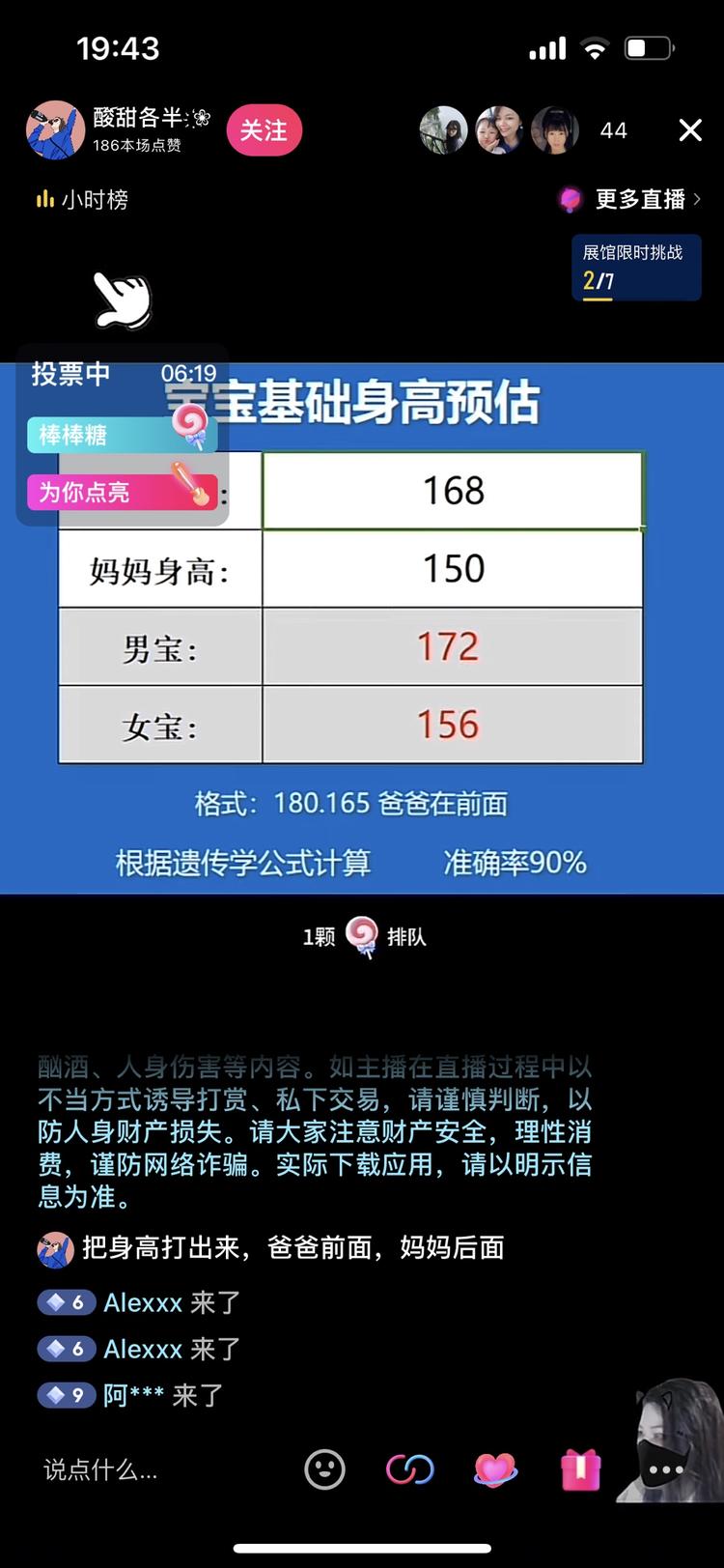 直播通过爸爸妈妈的身高算宝宝身高，在线大….-航海圈