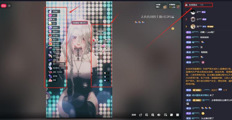 声优AI直播间我发现这个直播的刷….-航海圈