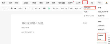 图片[2]-公众号可以开通短剧推广反佣了

视….-网创风向标论坛-网络创业-网创圈