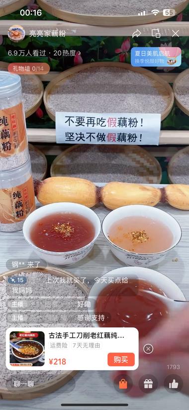 这个账号带货271天，218元客单价….-搞钱风向标论坛-航海社群内容-航海圈