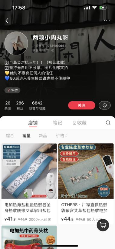 图片[8]-低粉爆款，单链接销售额近80w。
产….-网创风向标论坛-网络创业-网创圈