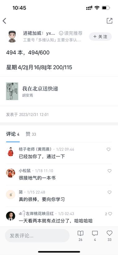 在「微信读书」APP目前见到的，最简….-航海圈