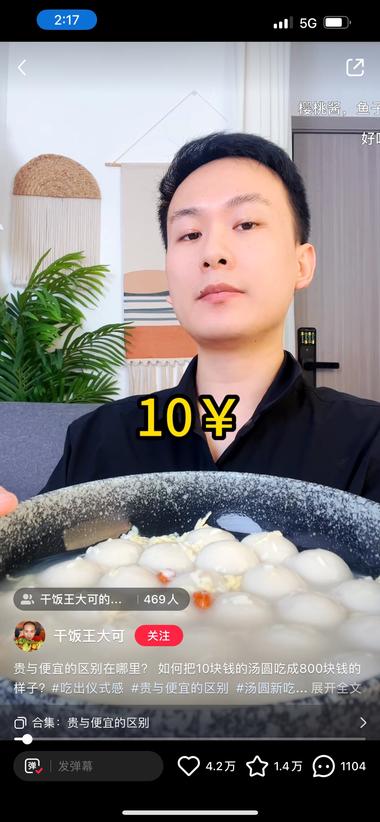 图片[3]-贵与便宜的区别 这个视频主要对比原材料成本….-网创风向标论坛-网络创业-网创圈