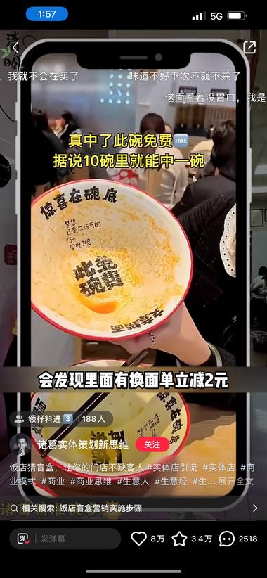 买午餐/碗底·开盲盒刷小红书看到….-航海圈