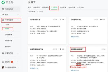 公众号可以开通短剧推广反佣了视….-搞钱风向标论坛-航海社群内容-航海圈