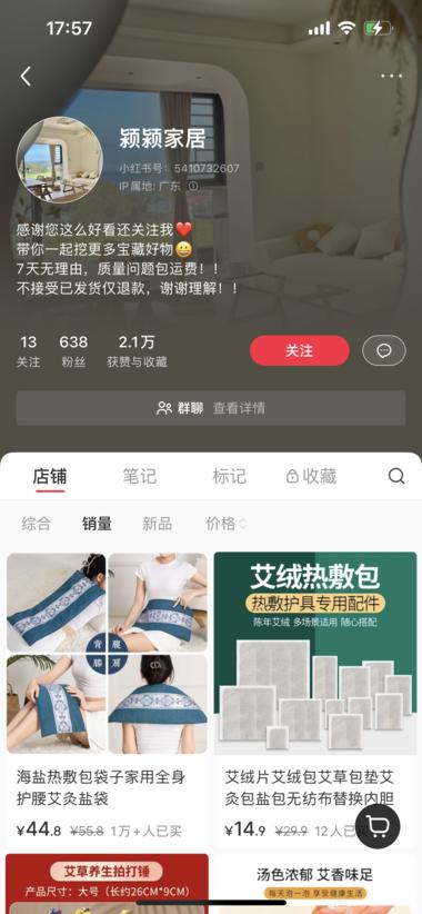 图片[2]-低粉爆款，单链接销售额近80w。
产….-网创风向标论坛-网络创业-网创圈