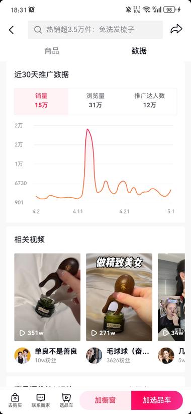 图片[4]-抖音的按摩小青蛙视频火爆。
产品利润可….-网创风向标论坛-网络创业-网创圈