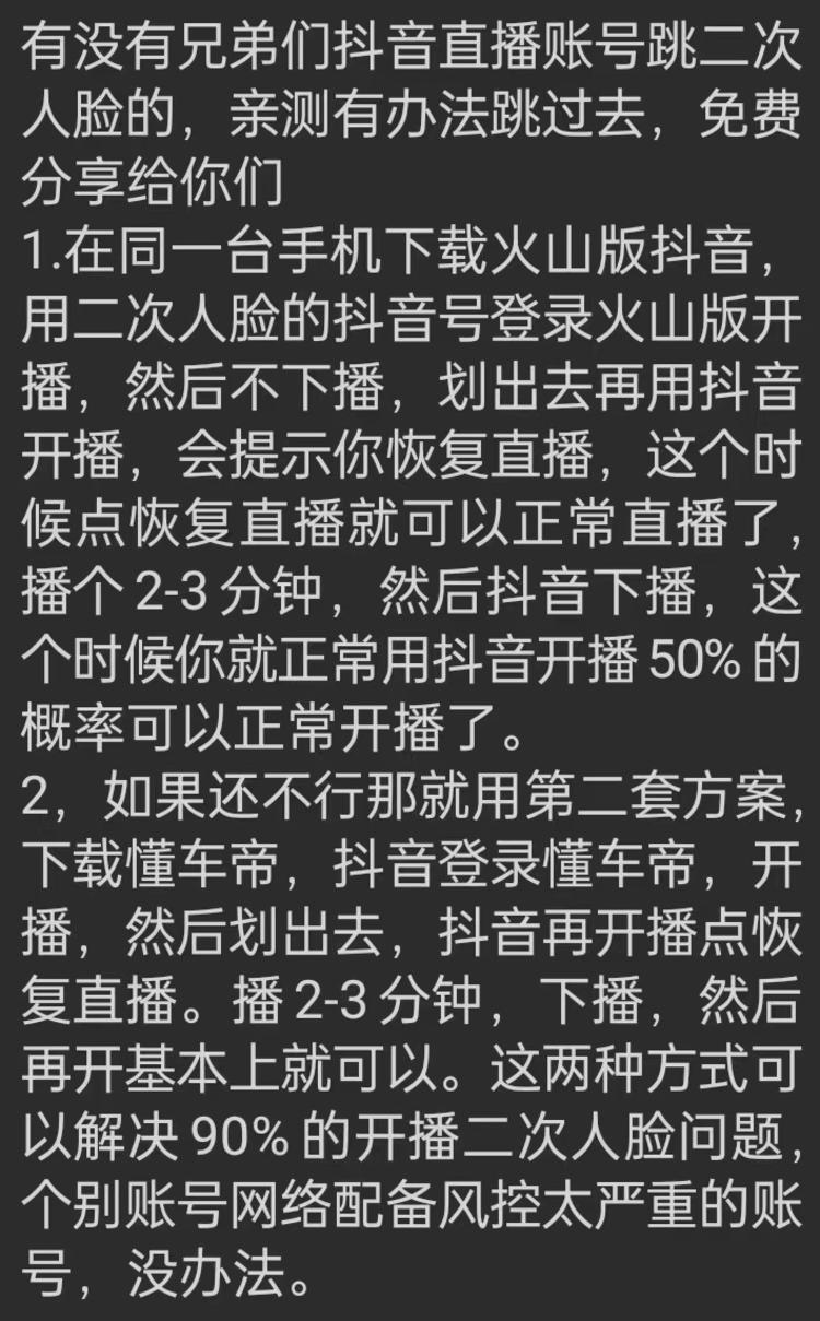最新抖音跳核对….-搞钱风向标论坛-航海社群内容-航海圈