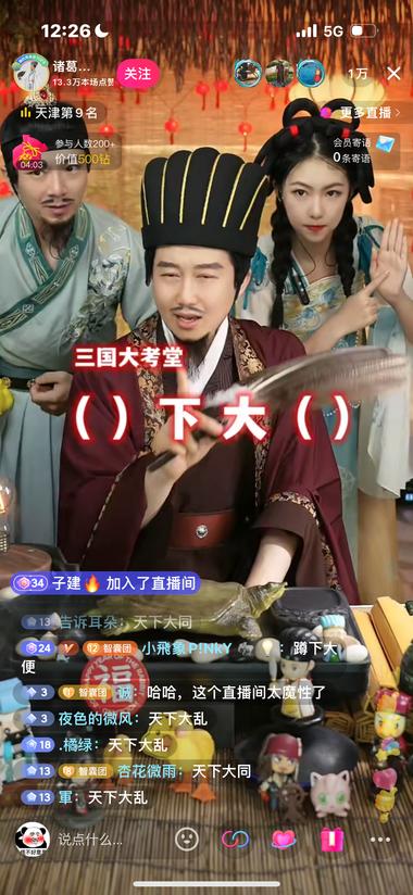 这个直播间太有意思了，很多人互动。….-航海圈