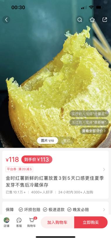 图片[2]-应季爆款，单链接销量1000w+
海….-网创风向标论坛-网络创业-网创圈