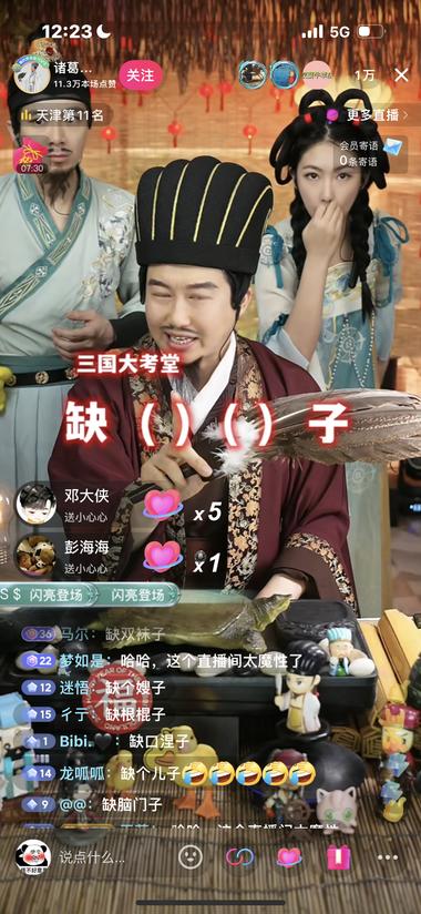 这个直播间太有意思了，很多人互动。….-搞钱风向标论坛-航海社群内容-航海圈