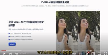 Vidau：高质量一键视频换脸，数….-航海圈