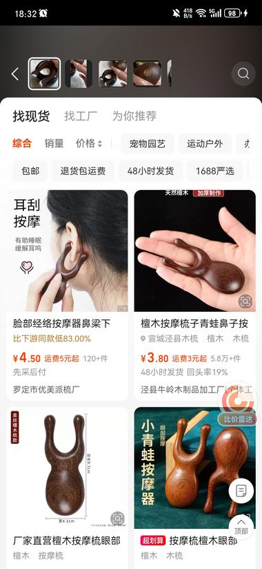 图片[3]-抖音的按摩小青蛙视频火爆。
产品利润可….-网创风向标论坛-网络创业-网创圈