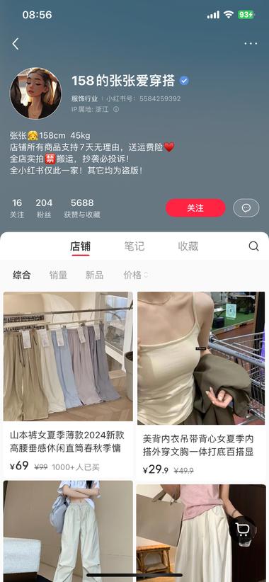 图片[2]-#风向标 这个号4.10号才开始发的笔记 才二十几篇就….-网创风向标论坛-网络创业-网创圈