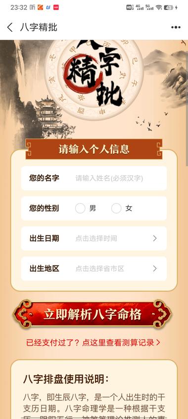 图片[2]-支付宝关于运势起名的小程序使用量挺高….-网创风向标论坛-网络创业-网创圈