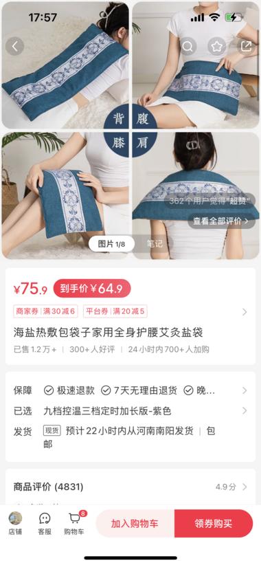 低粉爆款，单链接销售额近80w。产….-搞钱风向标论坛-航海社群内容-航海圈
