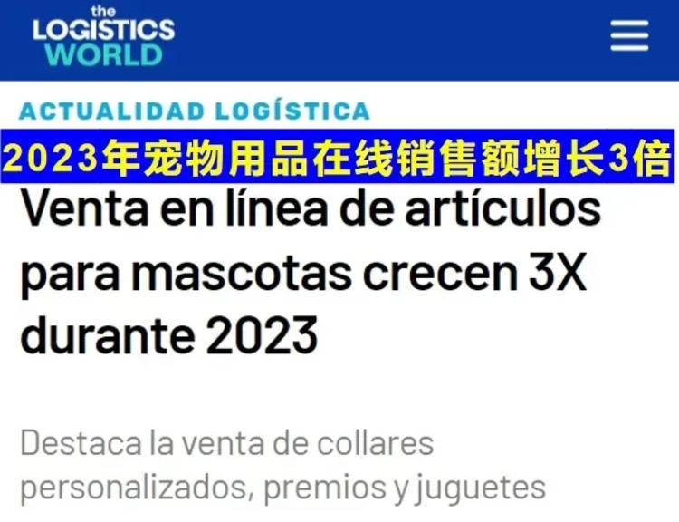 伴随着全球“宠物经济”的持续升温，跨境卖….-航海圈