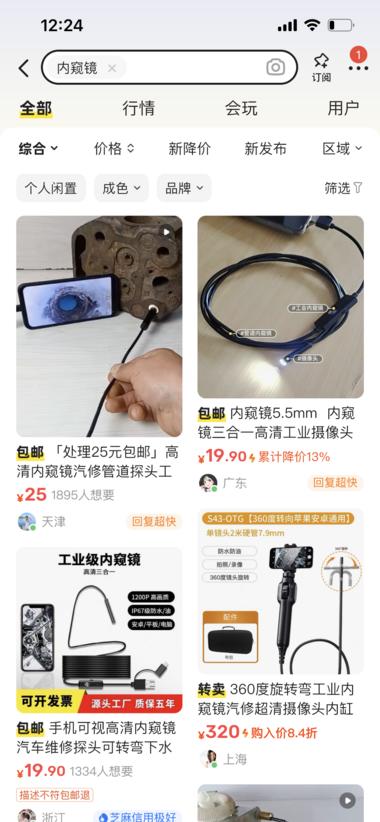 图片[5]-小众爆款，在闲鱼百货店群里很好卖的一….-网创风向标论坛-网络创业-网创圈