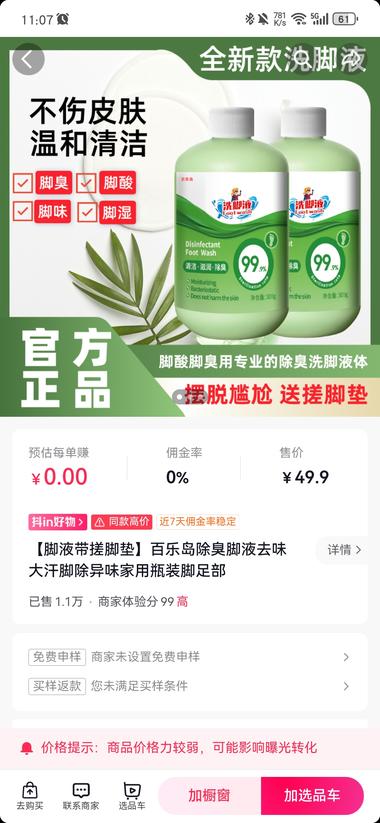 最近关于洗脚夜相关视频火爆【卖点】….-航海圈