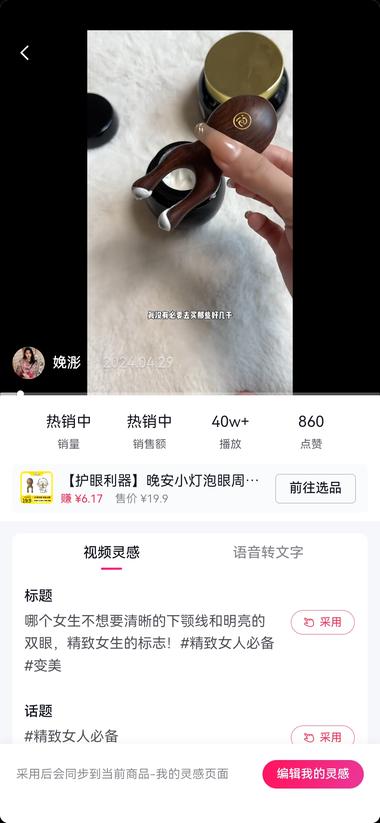 图片[2]-抖音的按摩小青蛙视频火爆。
产品利润可….-网创风向标论坛-网络创业-网创圈
