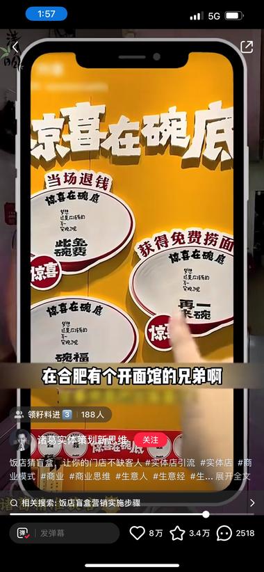 买午餐/碗底·开盲盒刷小红书看到….-航海圈