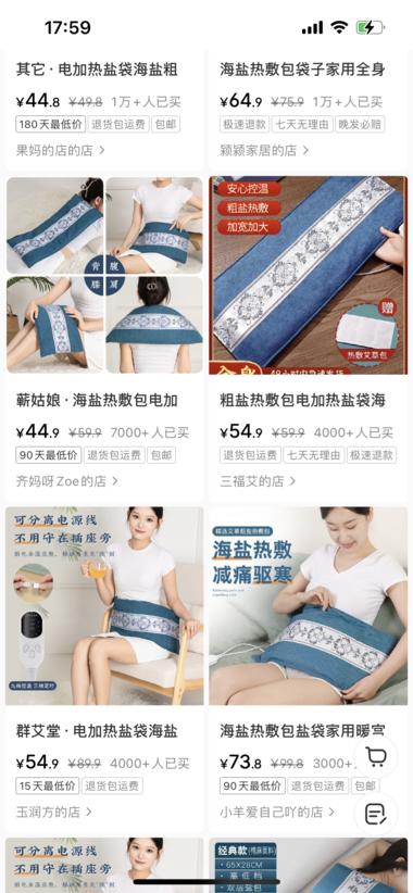图片[9]-低粉爆款，单链接销售额近80w。
产….-网创风向标论坛-网络创业-网创圈