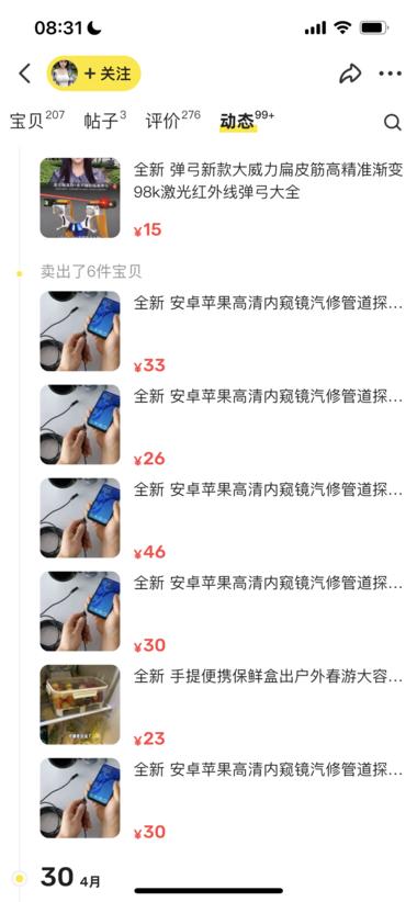 小众爆款，在闲鱼百货店群里很好卖的一….-搞钱风向标论坛-航海社群内容-航海圈