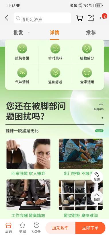 最近关于洗脚夜相关视频火爆【卖点】….-航海圈