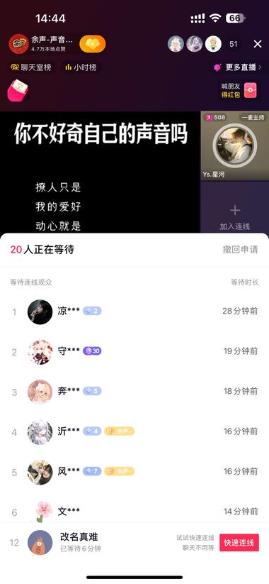 最近抖音上出现大量“音色判定”的连线….-航海圈