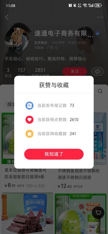 图片[5]-抖音最近的艾草驱蚊垃圾袋火爆； 产品利润可观；….-网创风向标论坛-网络创业-网创圈