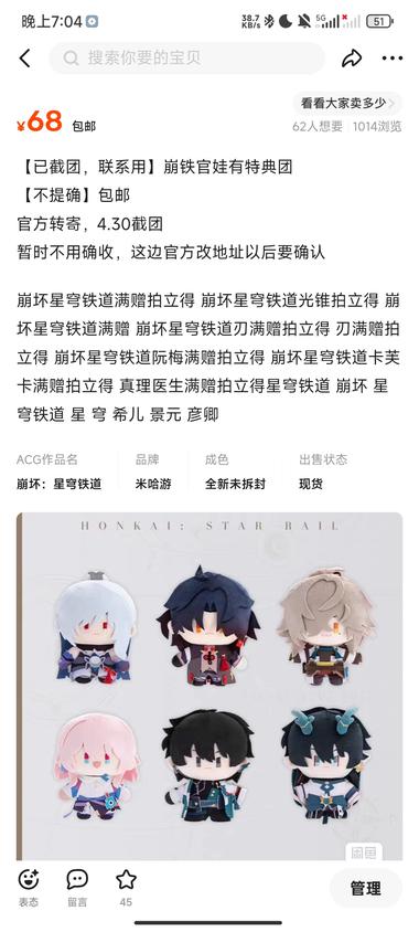 二次元官方店的满赠能赚一点小钱 1.官方店….-航海圈