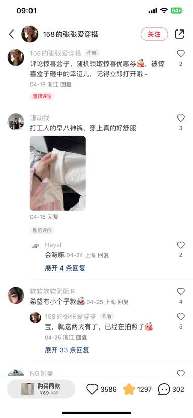 图片[4]-#风向标 这个号4.10号才开始发的笔记 才二十几篇就….-网创风向标论坛-网络创业-网创圈