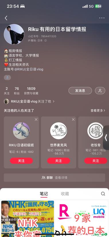 图片[2]-?小红书+外语+直播=短时间涨粉！！！….-网创风向标论坛-网络创业-网创圈