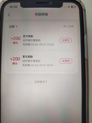 发现个小红书免费领取曝光券的操作，特….-航海圈